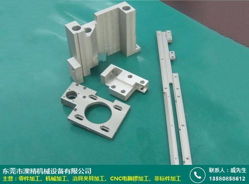 濰坊機電一體化設(shè)備零件加工廠報價及圖片展示 澳精機械